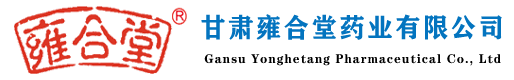 ����Ӻ����ҩҵ���޹�˾