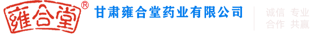 ����Ӻ����ҩҵ���޹�˾
